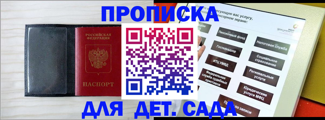 временная регистрация для школы в Нижнем Новгороде