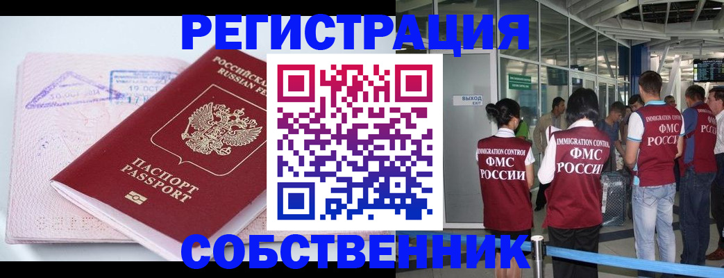 прописка 2025 в Нижнем Новгороде