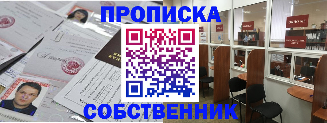 регистрация в Нижнем Новгороде