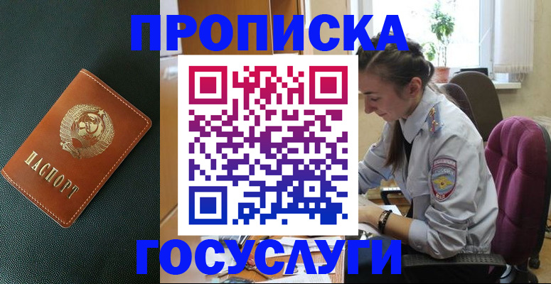 временная регистрация для школы в Нижнем Новгороде
